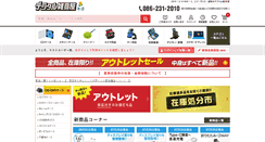Desktop Screenshot of mousepad-mori.com